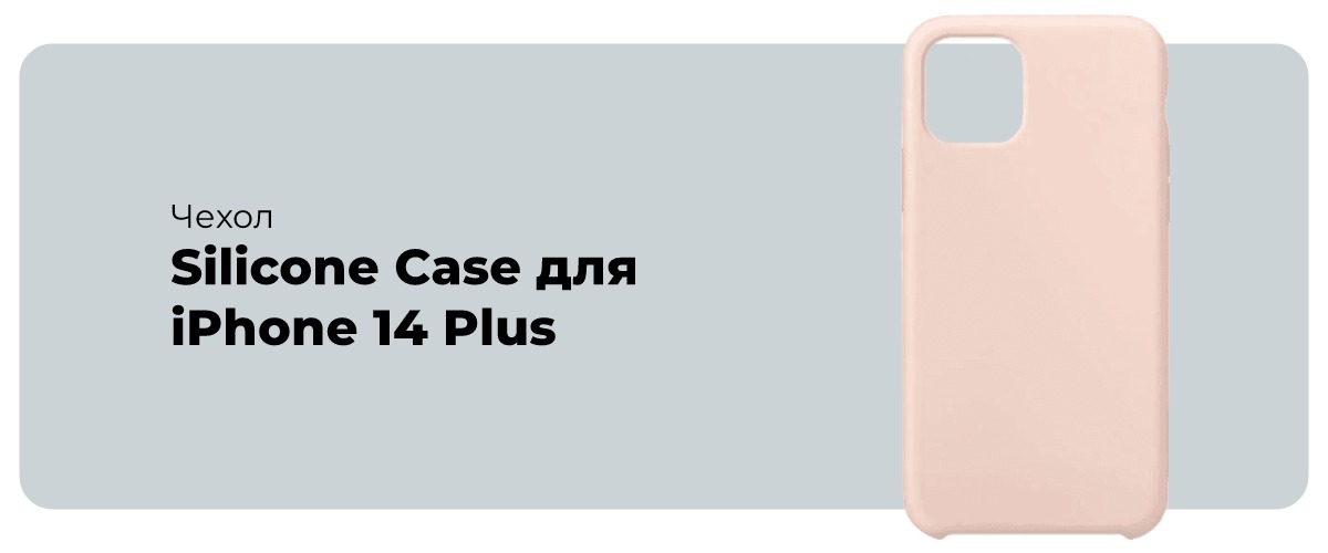 Silicone-Case-for-iPhone-14-14