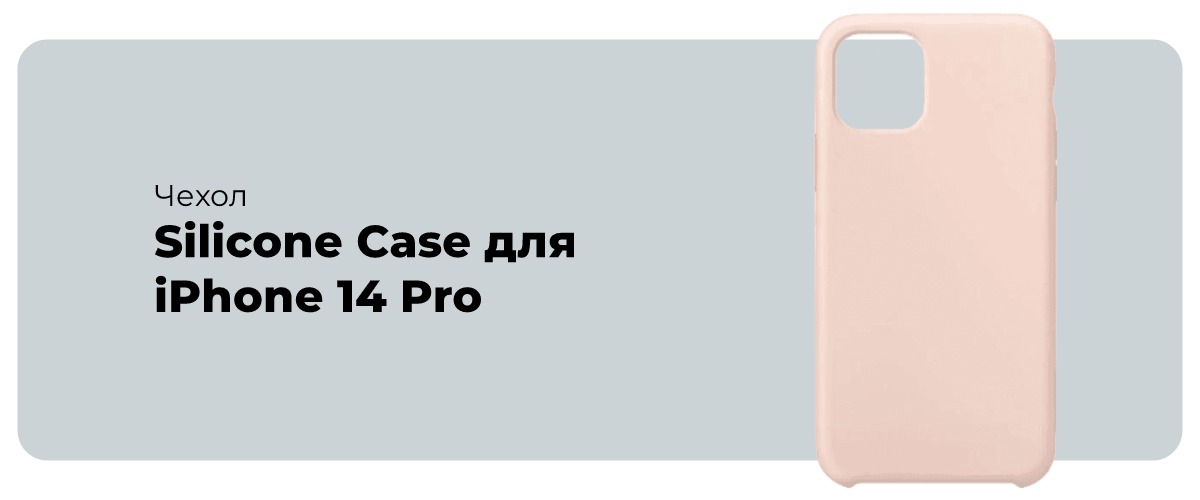 Silicone-Case-for-iPhone-14-16