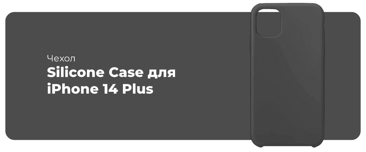 Silicone-Case-for-iPhone-14-22