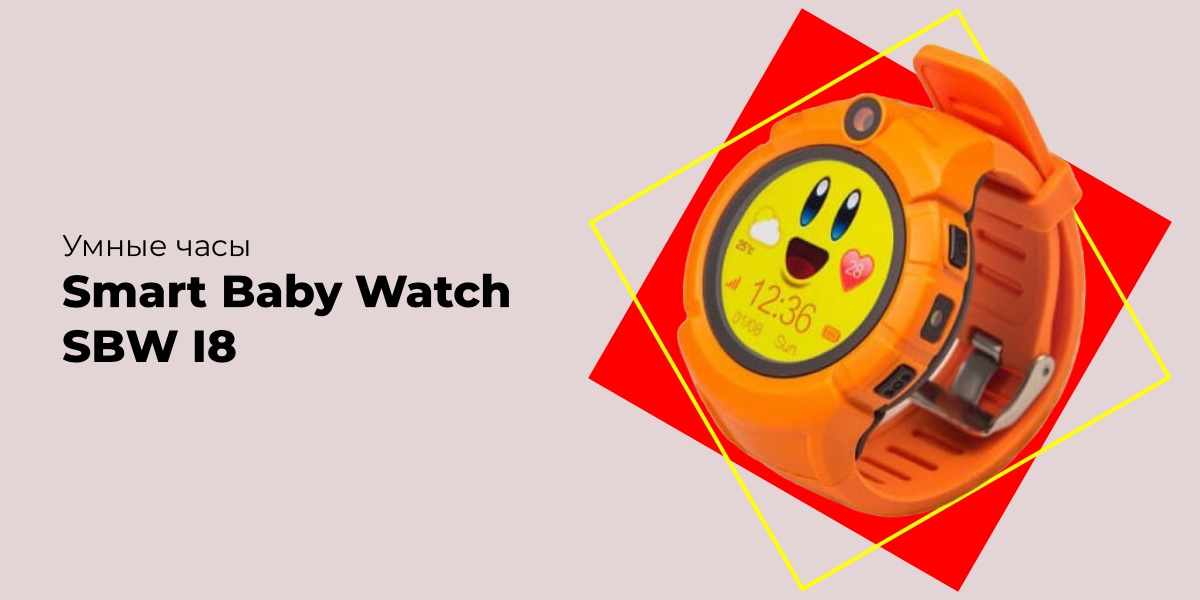 Smart-Baby-Watch-SBW-I8-01