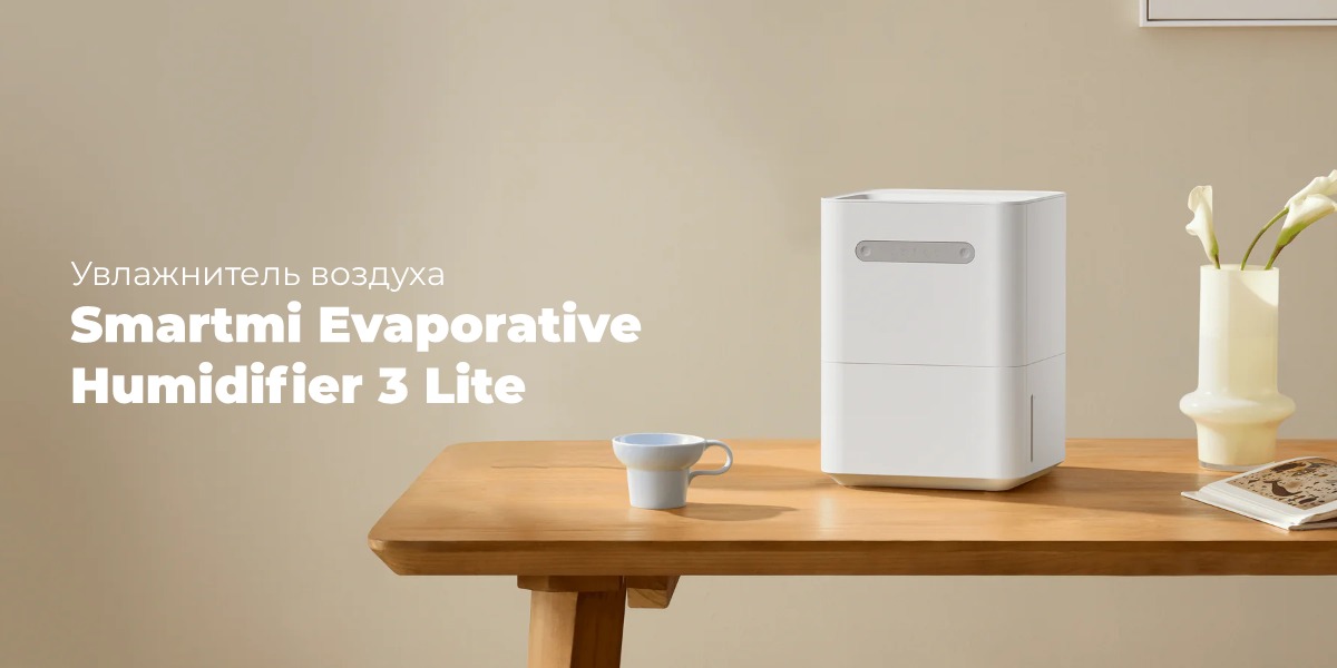 Smartmi-Evaporative-Humidifier-3-Lite-01