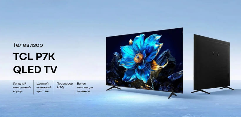 TCL-55-P7K-QLED-TV-55P7K-01