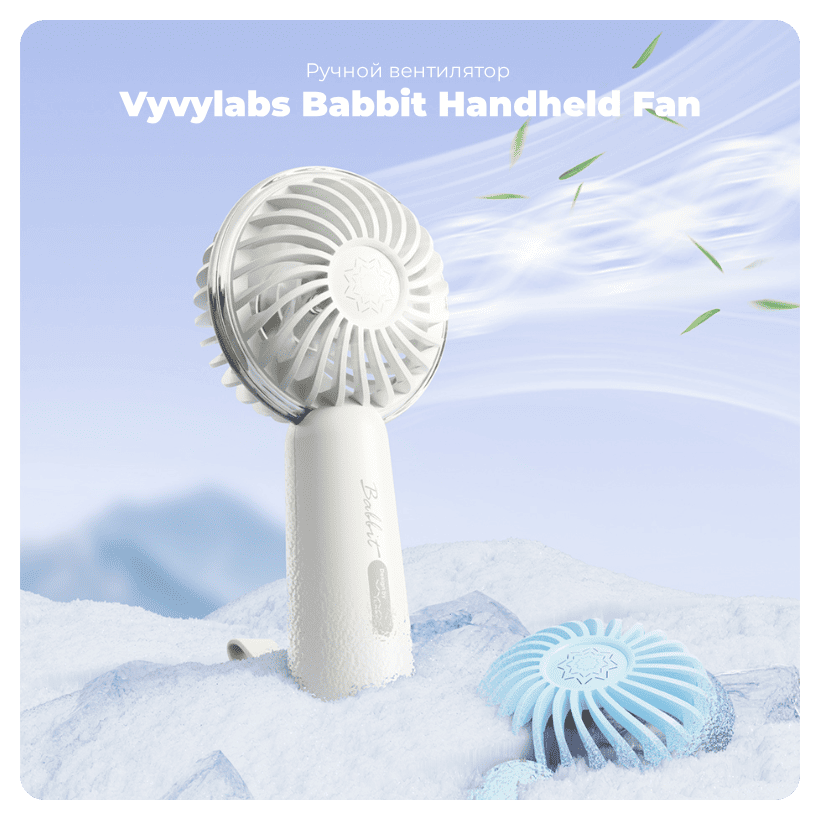 Vyvylabs-Babbit-Handheld-Fan-1200mAh-VKL01-WH-01