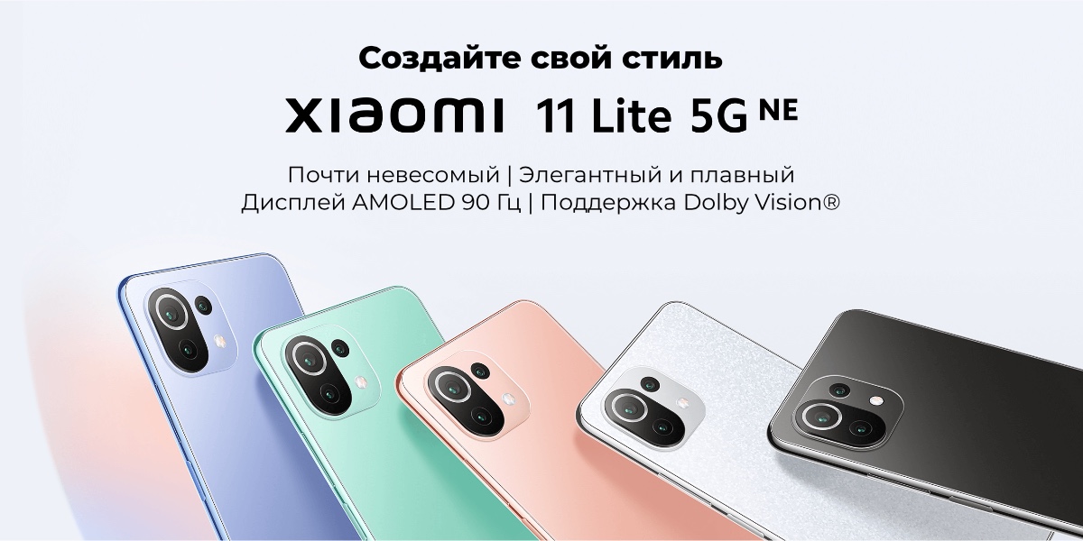 Смартфон XiaoMi 11 Lite 5G NE 8/128Gb Green Global
