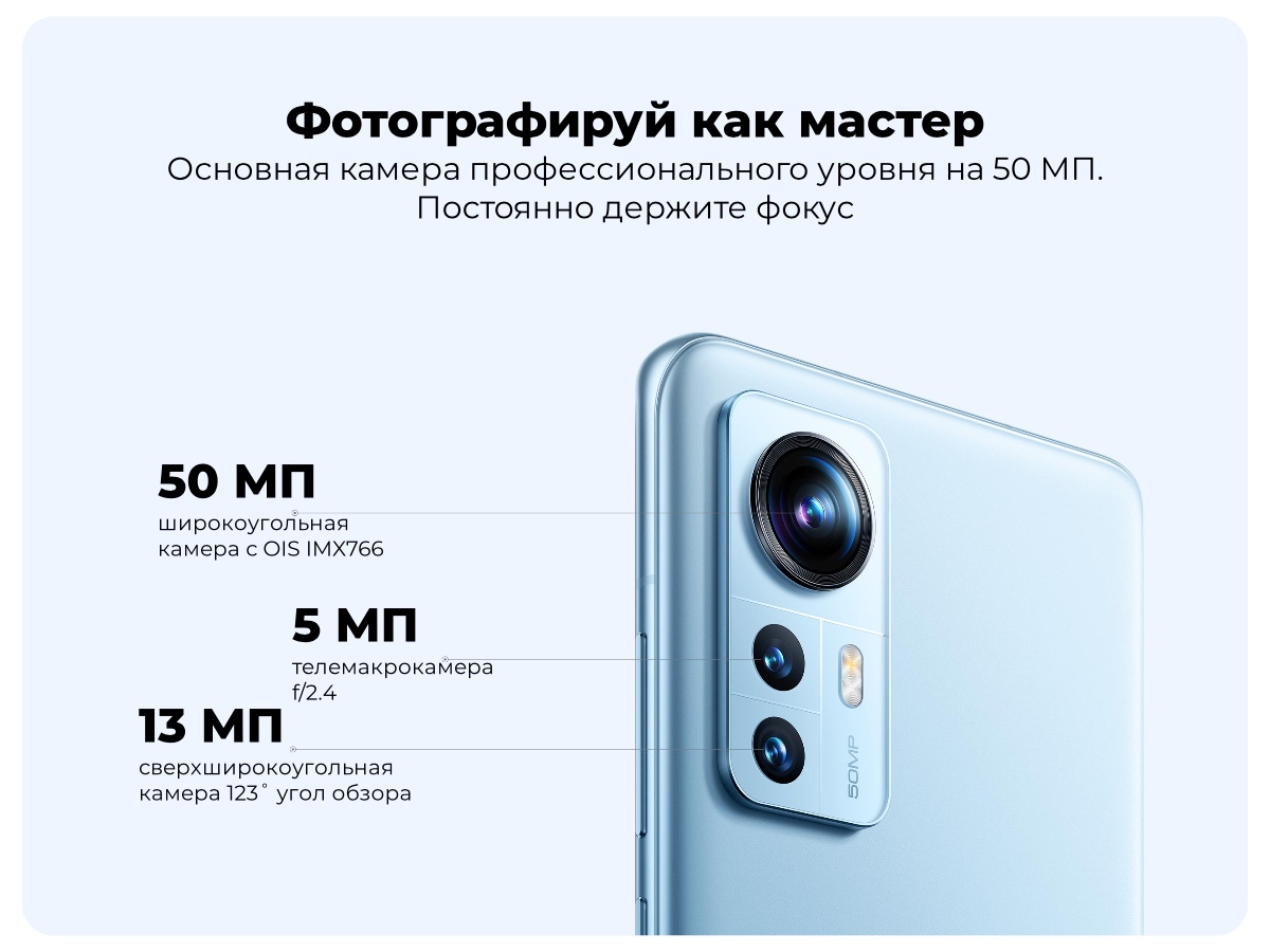Смартфон XiaoMi 12X 5G 8/256Gb Blue Global