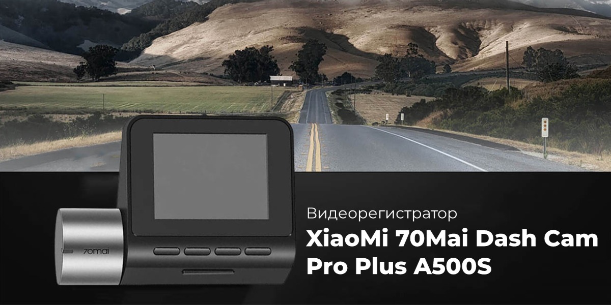 XiaoMi-70Mai-Dash-Cam-Pro-Plus-Rear-Cam-Set-A500S-01