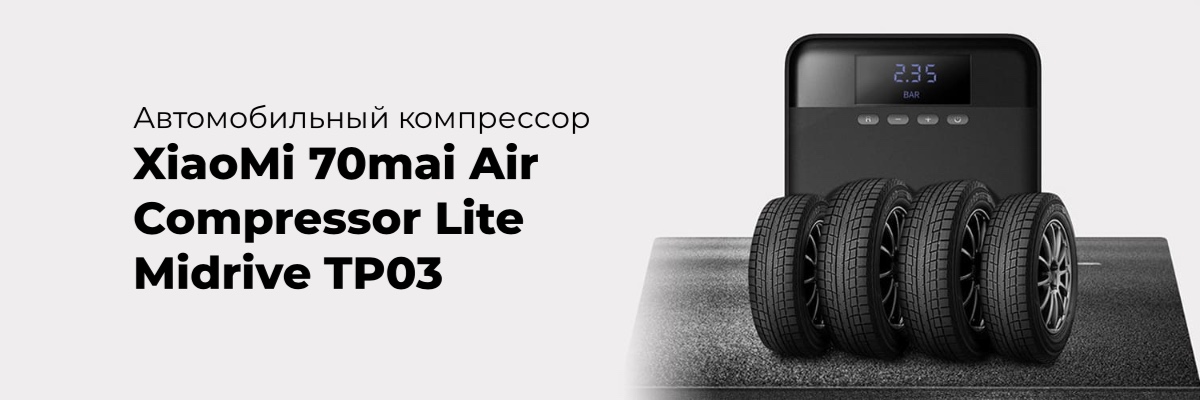 XiaoMi-70mai-Air-Compressor-Lite-Midrive-TP03-02