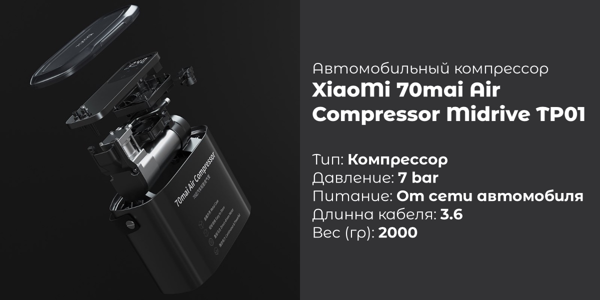70mai-Air-Compressor-Midrive-TP01