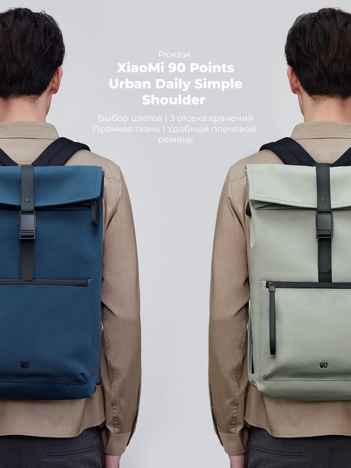XiaoMi-90-Points-Urban-Daily-Simple-Shoulder-01