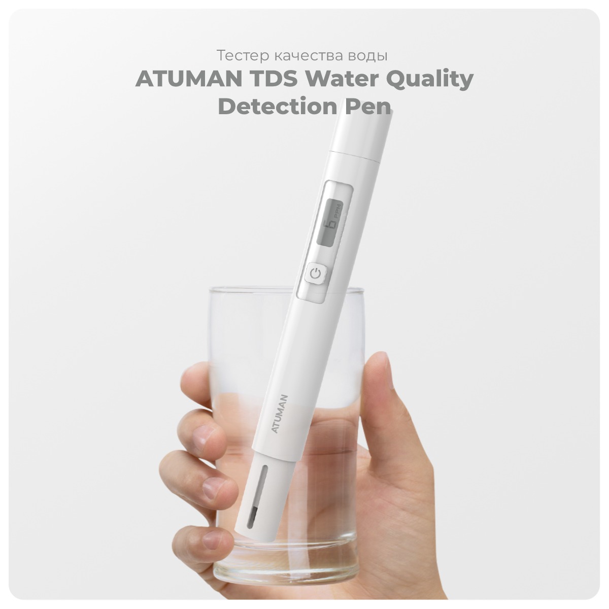 XiaoMi-ATUMAN-TDS-Water-Quality-Detection-Pen-02