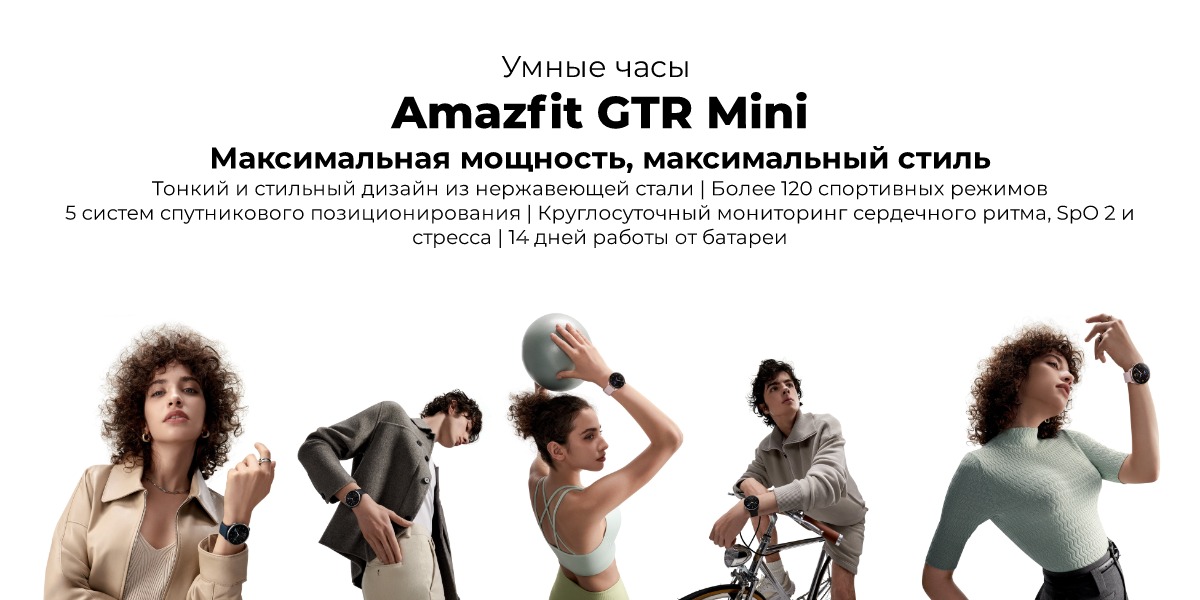 Amazfit-GTR-Mini-A2174-01