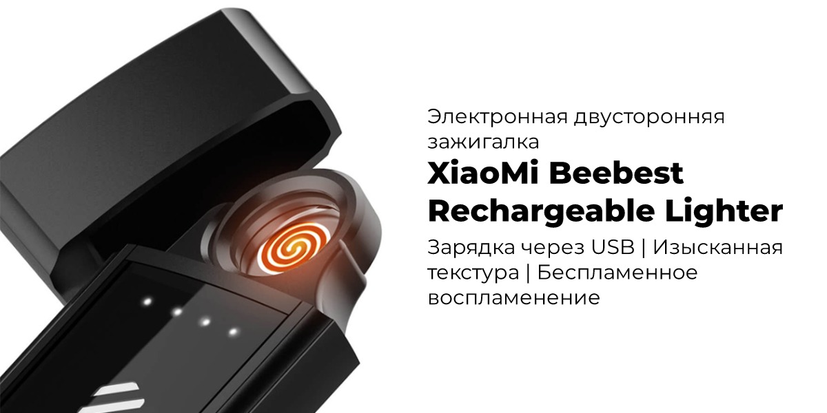 XiaoMi-Beebest-Rechargeable-Lighter-001