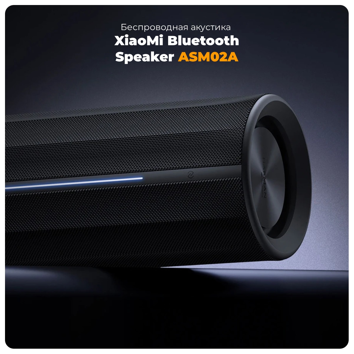 XiaoMi-Bluetooth-Speaker-ASM02A-01