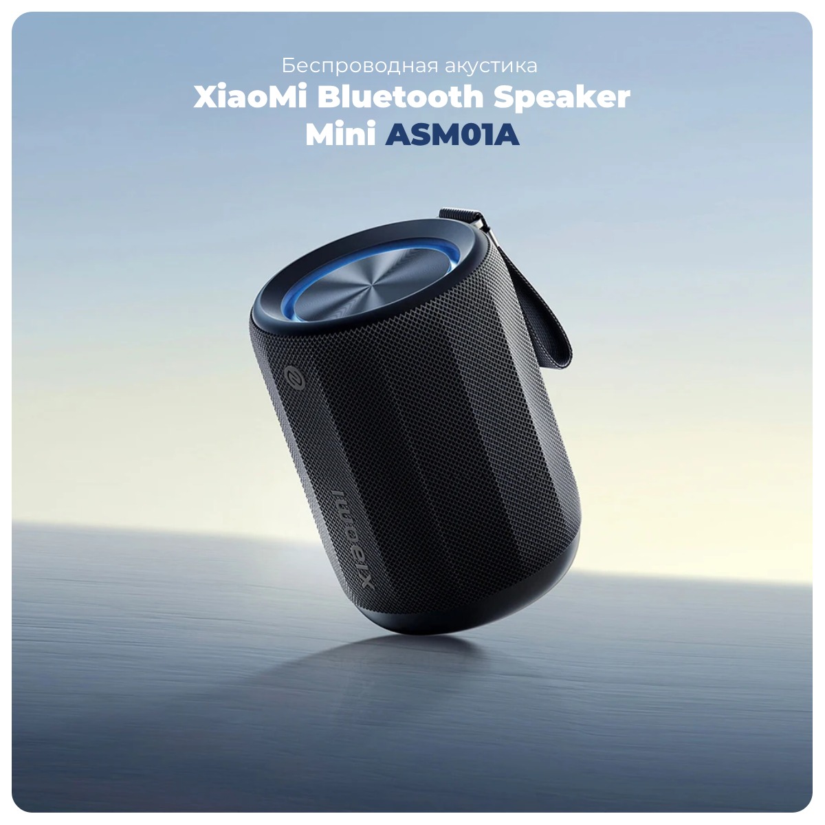 XiaoMi-Bluetooth-Speaker-Mini-ASM01A-01