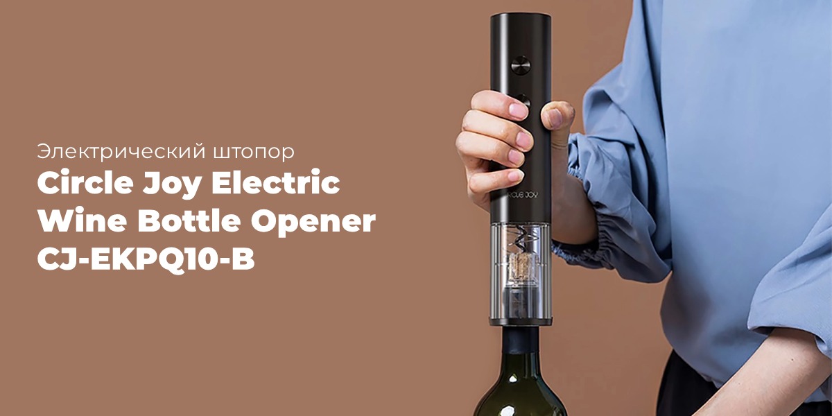 Circle-Joy-Electric-Wine-Bottle-Opener-CJ-EKPQ10-B-01