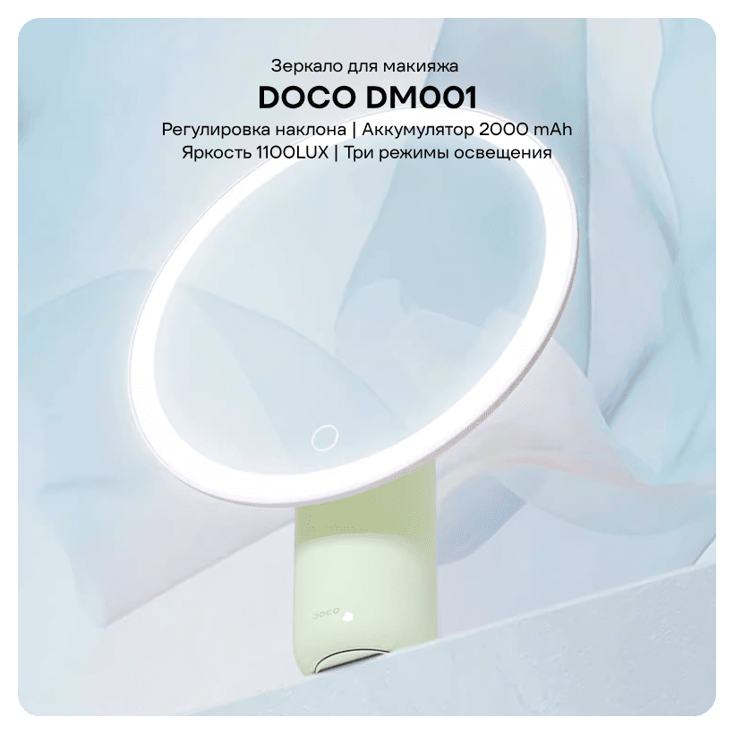 DOCO-DM001-01