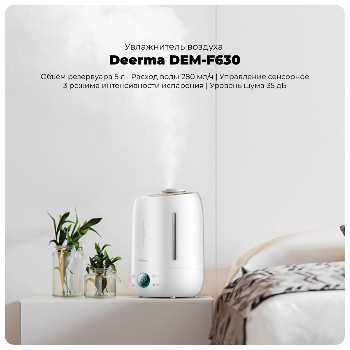 Deerma-DEM-F630-01
