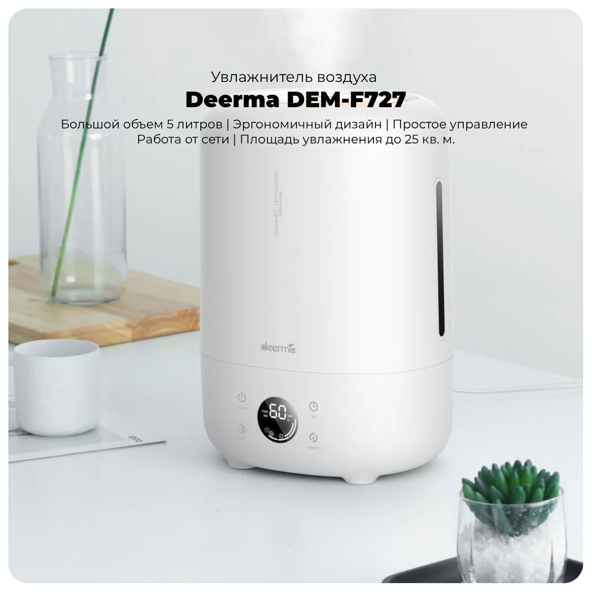 Deerma-DEM-F727-01