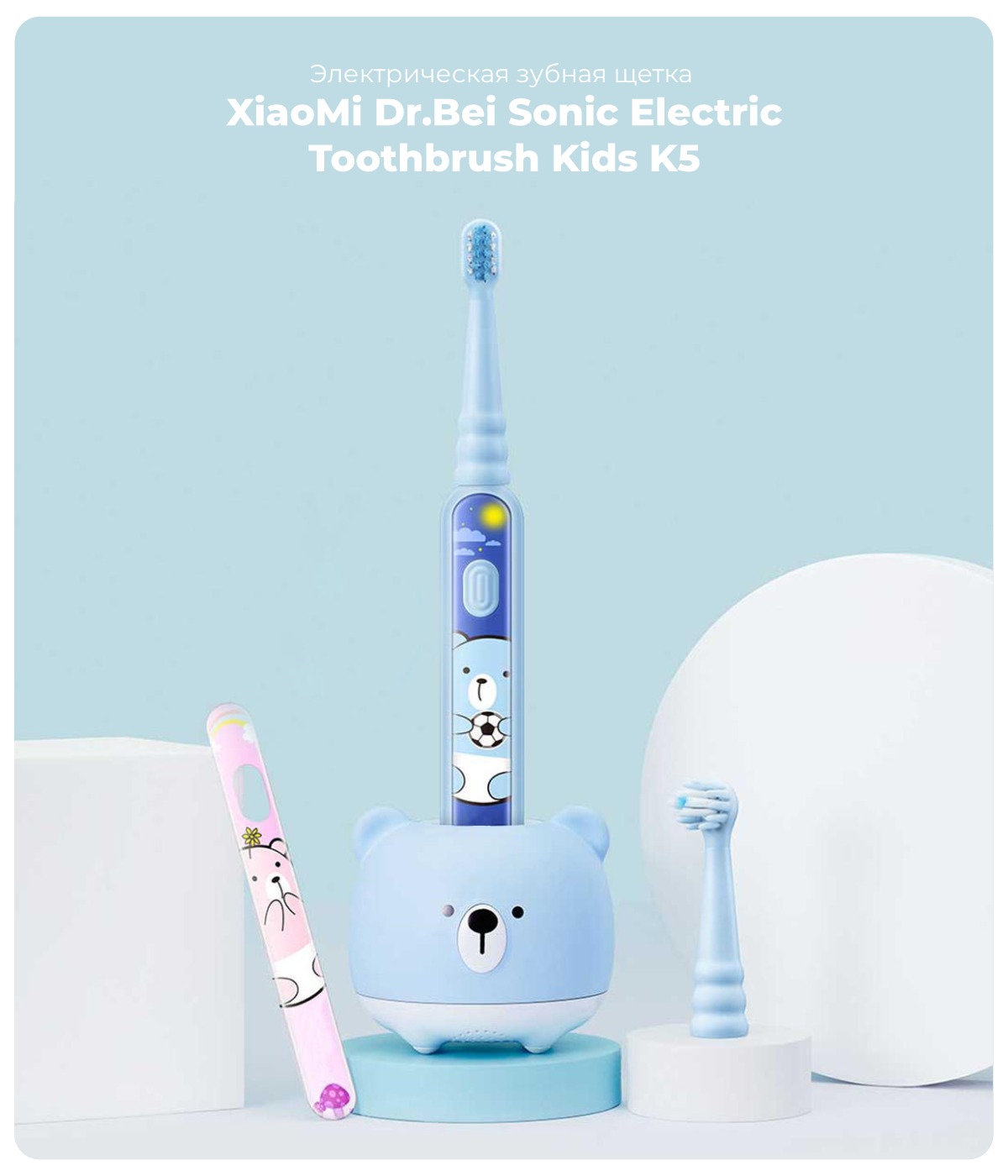XiaoMi-DrBei-Sonic-Electric-Toothbrush-Kids-K5-01