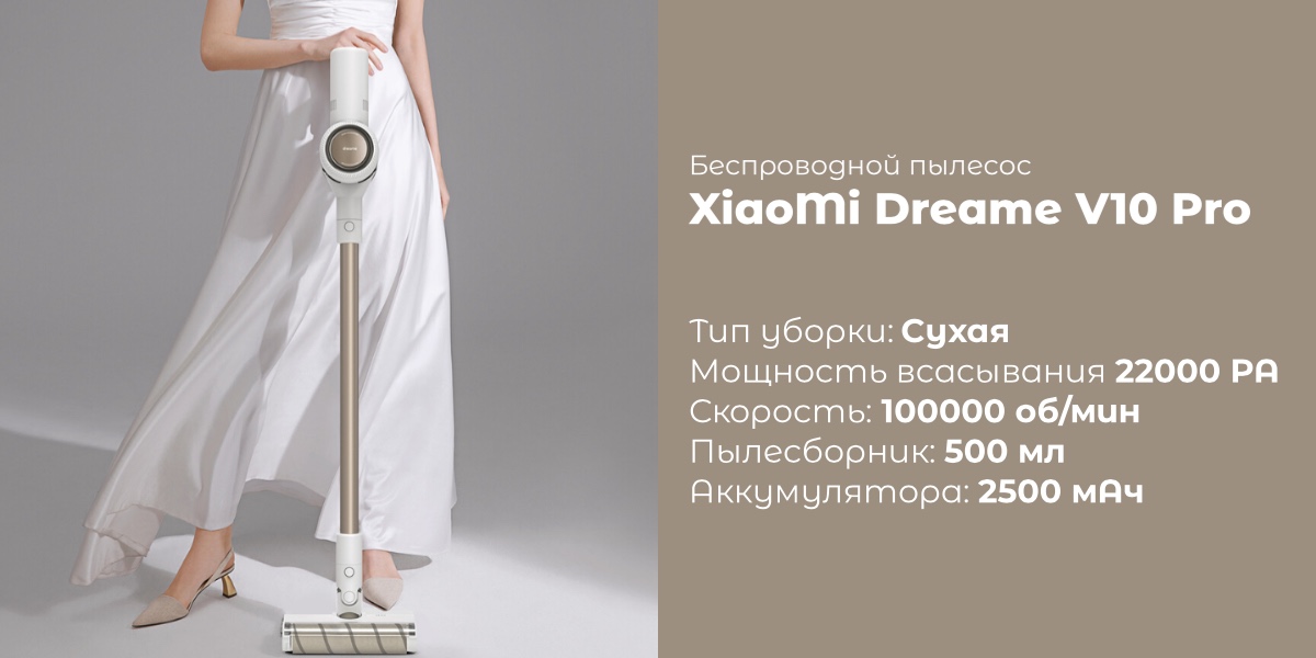 XiaoMi-Dreame-Cordless-Vacuum-Cleaner-V10-Pro