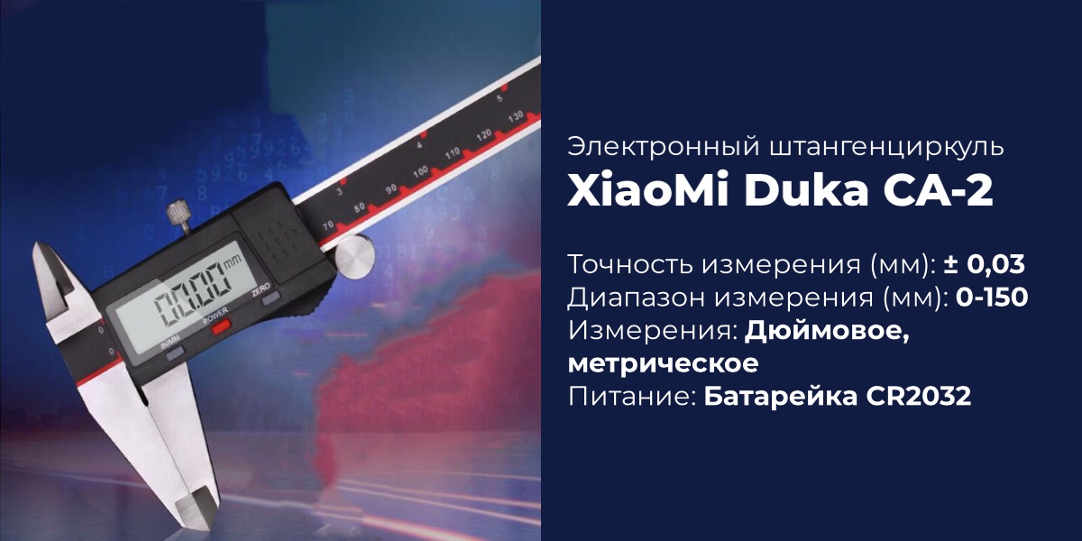 XiaoMi-Duka-CA-2-02