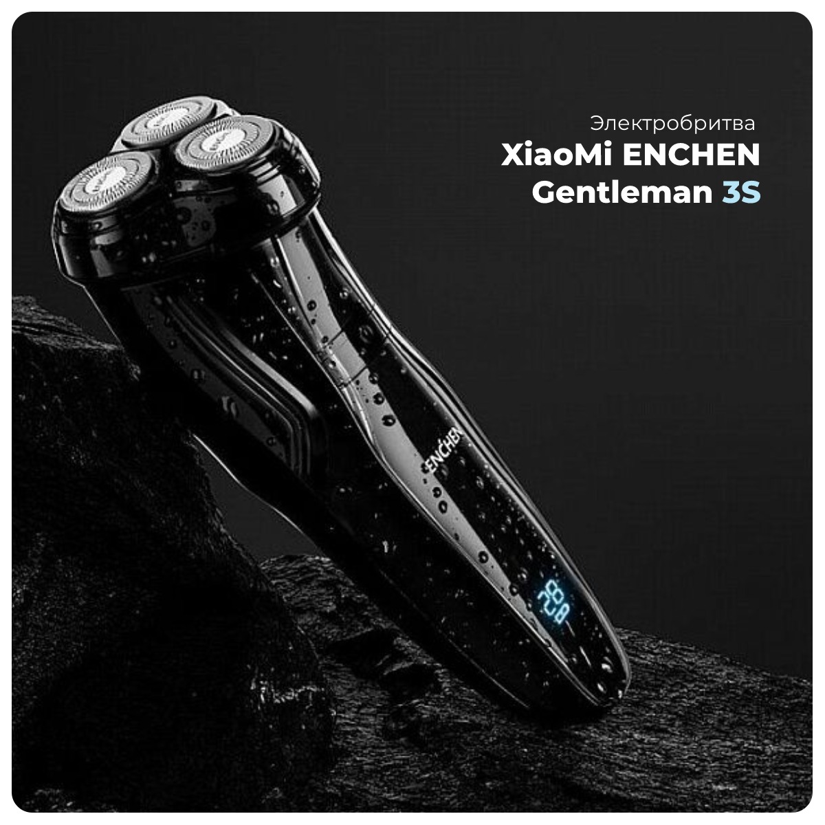 XiaoMi-ENCHEN-Gentleman-3S-01