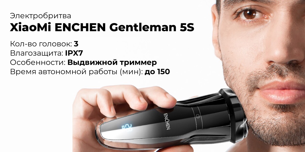 XiaoMi-ENCHEN-Gentleman-5S-01