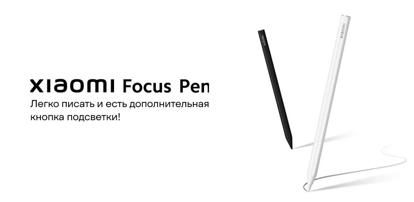 XiaoMi-Focus-Pen-01