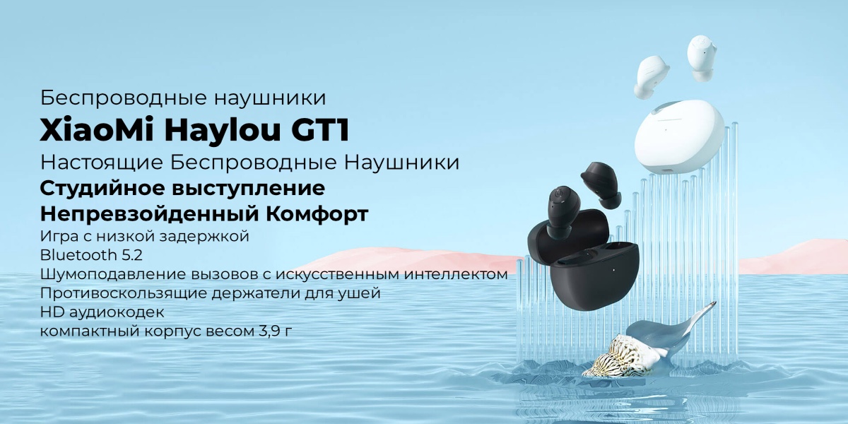 XiaoMi-Haylou-GT1-2022-01