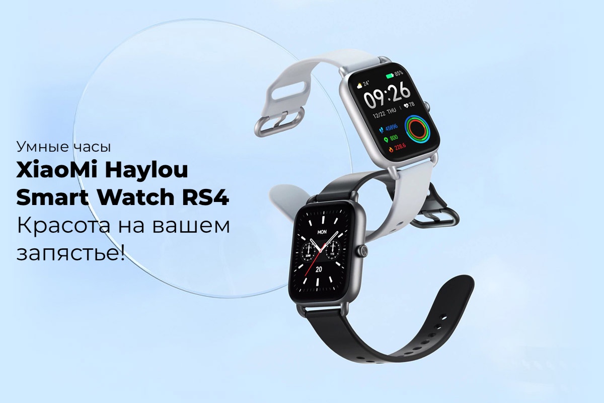 XiaoMi-Haylou-Smart-Watch-RS4-01