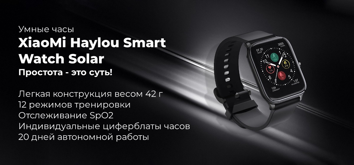 XiaoMi-Haylou-Smart-Watch-Solar-LS09B-01