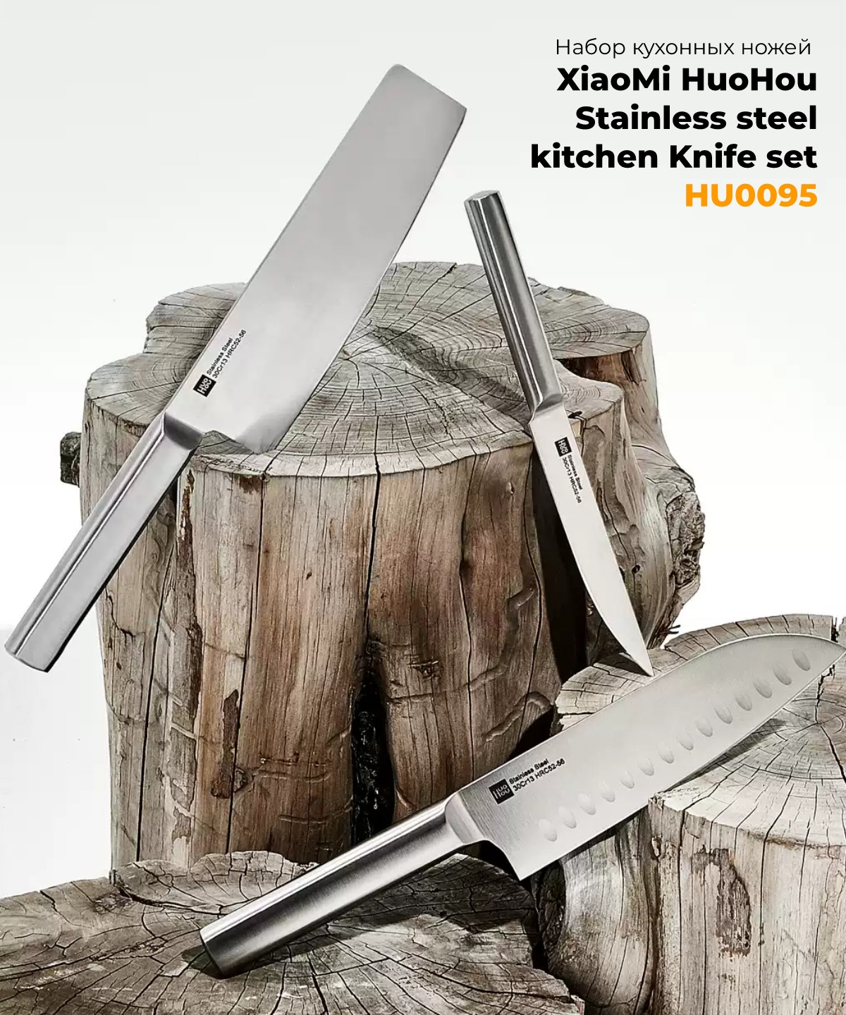 XiaoMi-HuoHou-Stainless-steel-kitchen-Knife-set-HU0095-01