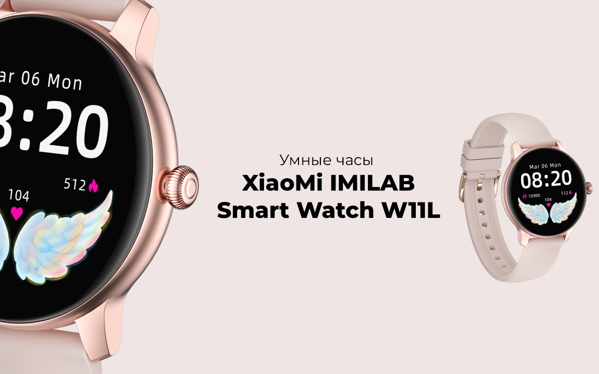 XiaoMi-IMILAB-Smart-Watch-W11L-01