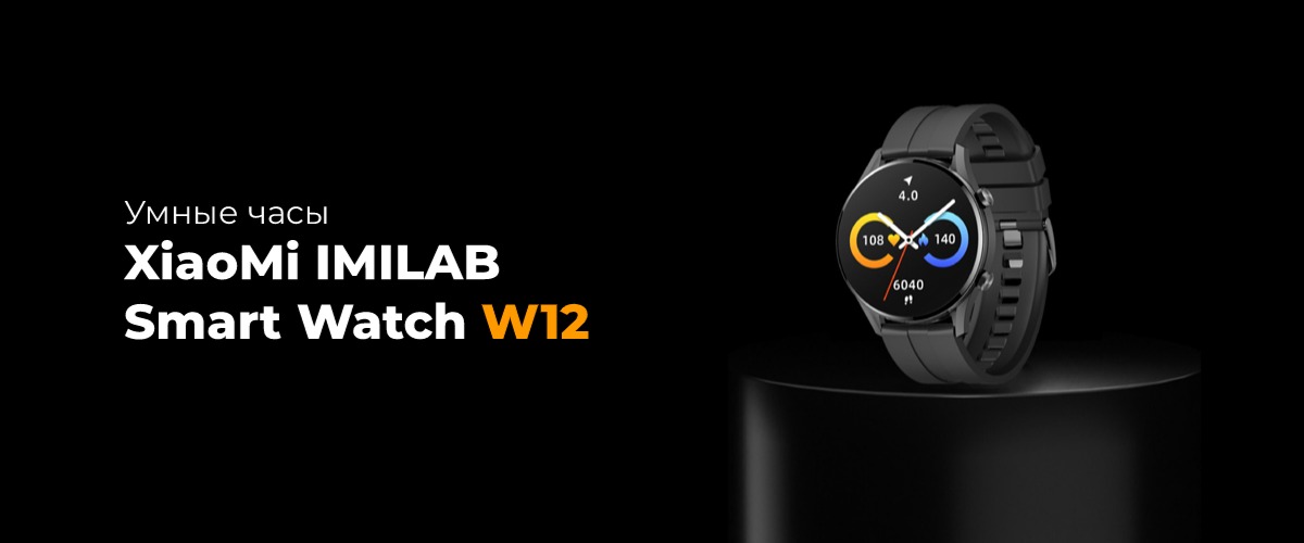 xiaomi w12 watch