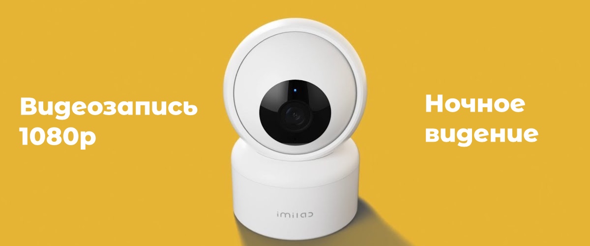 IMILab-Home-Security-Camera-C20-03