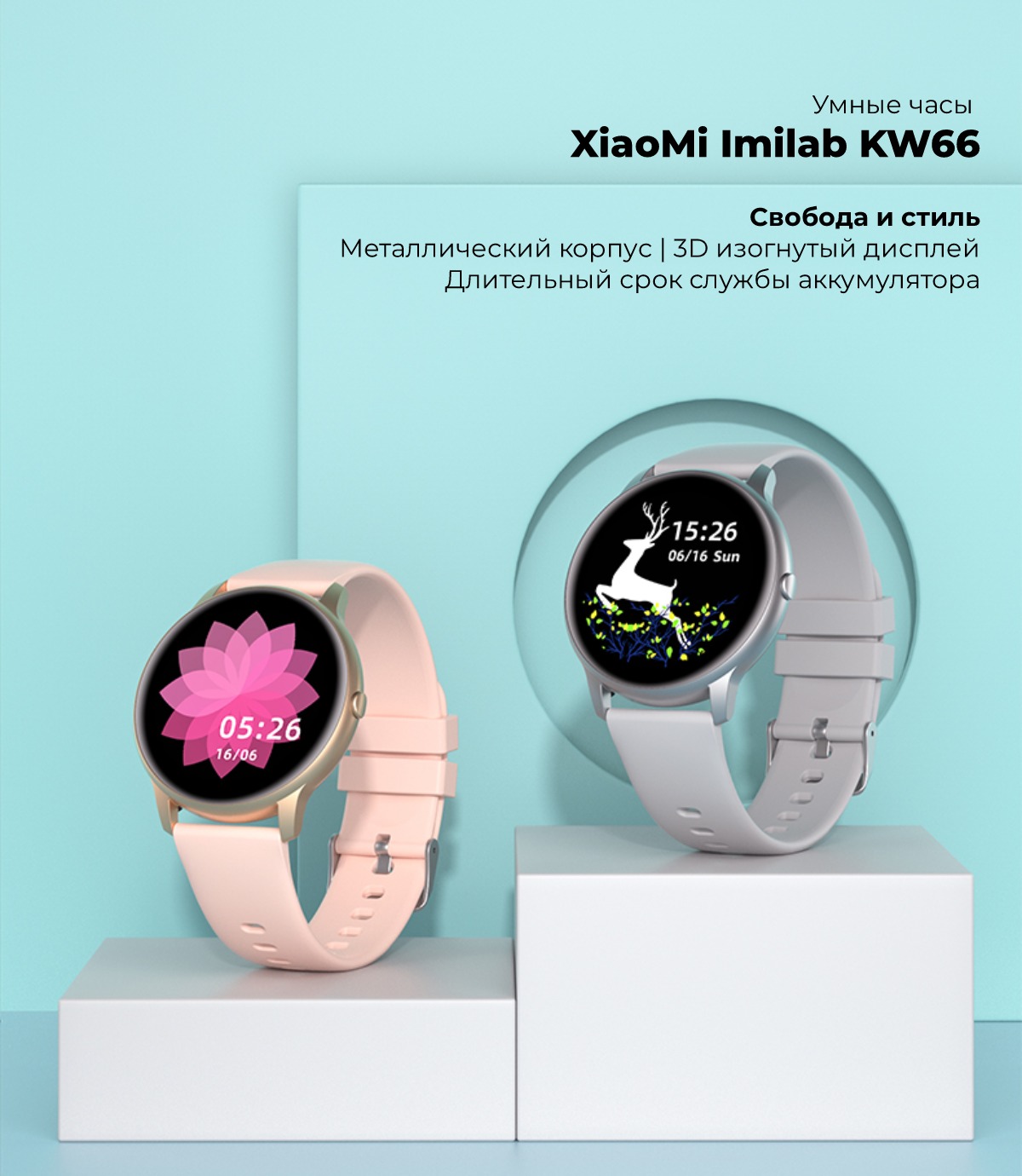 XiaoMi-Imilab-KW66-01