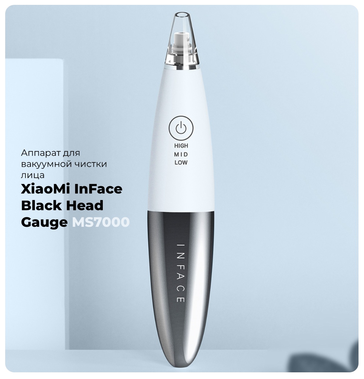XiaoMi-InFace-Black-Head-Gauge-MS7000-01