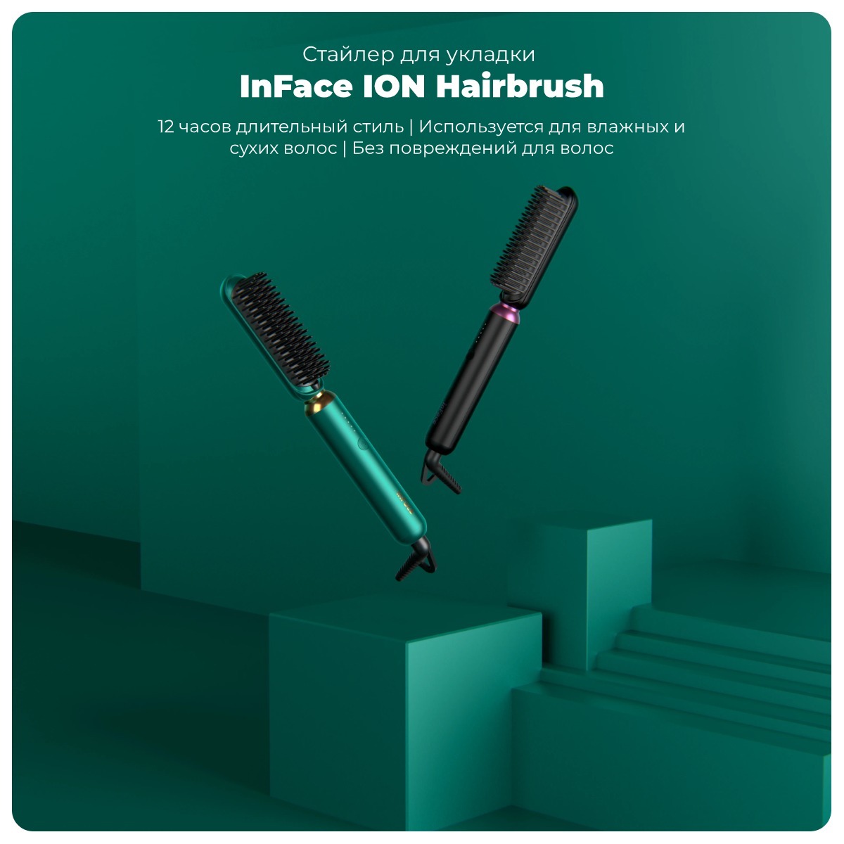InFace-ION-Hairbrush-ZH-10D-01