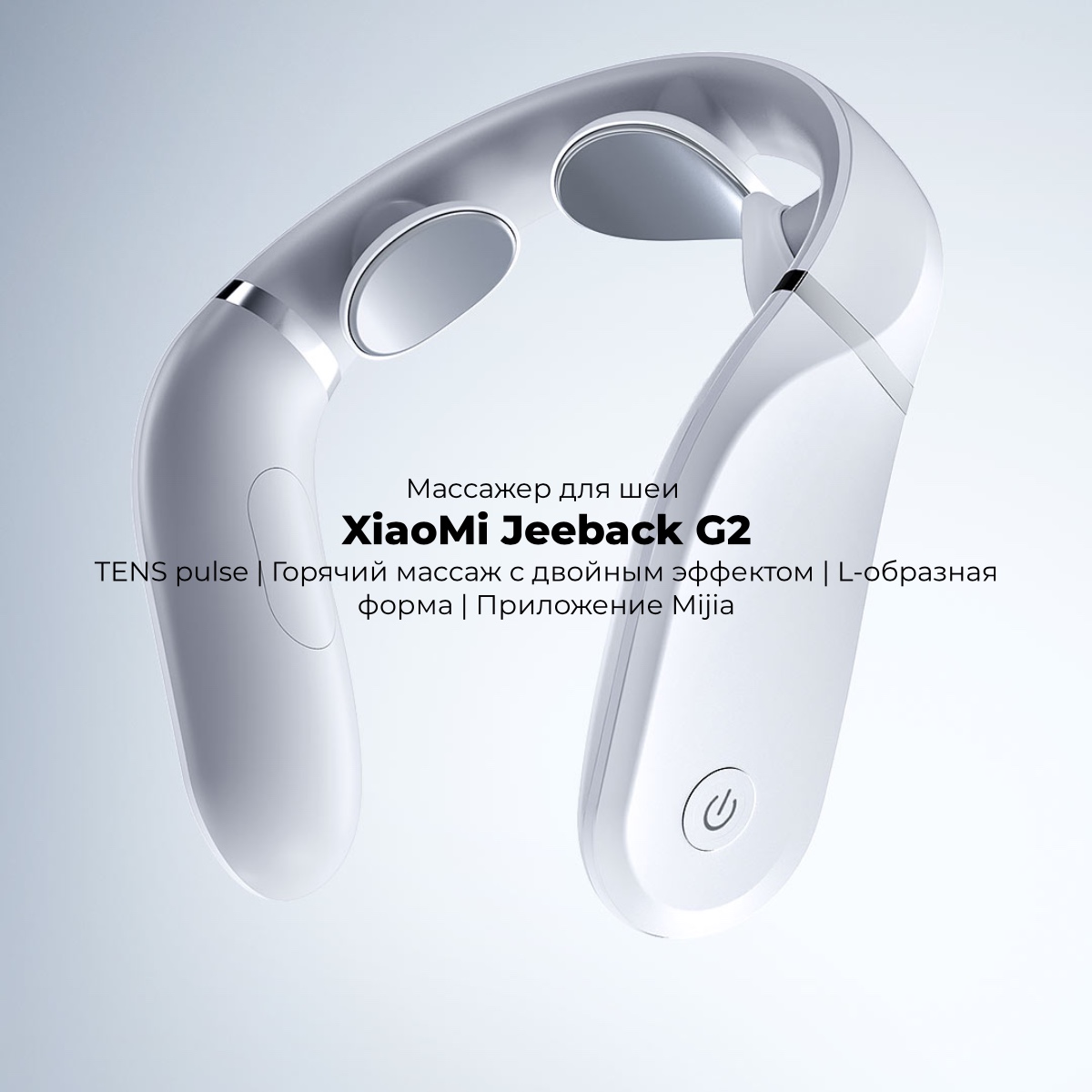 XiaoMi-Jeeback-G2-Neck-Massager-01