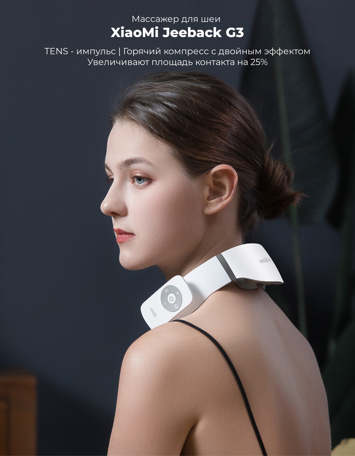 XiaoMi-Jeeback-G3-Cervical-Massager-02