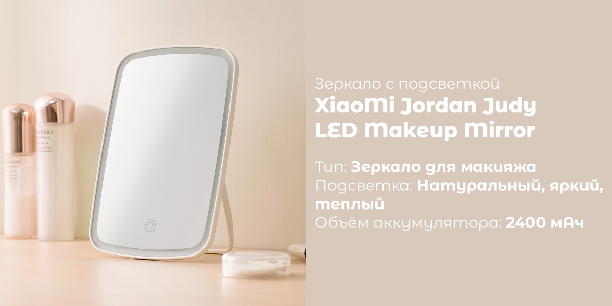 Xiaomi jordan judy led makeup mirror обзор