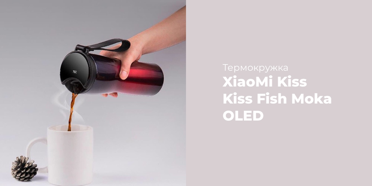 XiaoMi-Kiss-Kiss-Fish-Moka-OLED-01