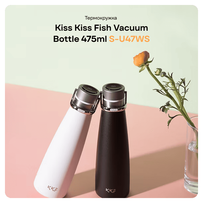 Kiss-Kiss-Fish-Vacuum-Bottle-S-U47WS-01