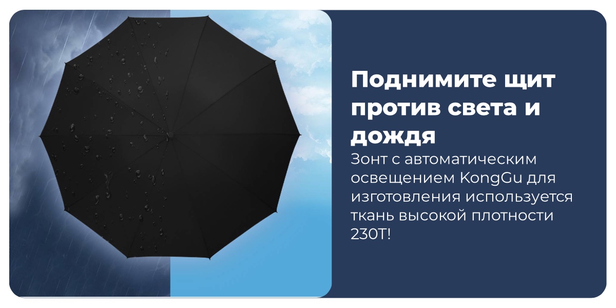 XiaoMi-KongGu-Reverse-Ten-Bone-Automatic-Lighting-Umbrella-07