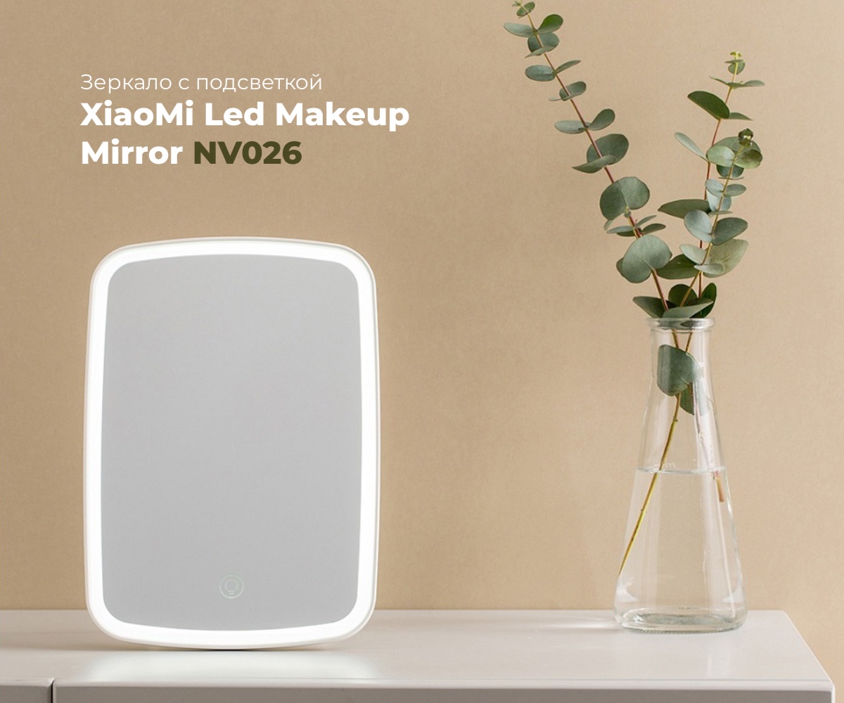 Зеркало с подсветкой XiaoMi-Led-Makeup-Mirror-NV026-01