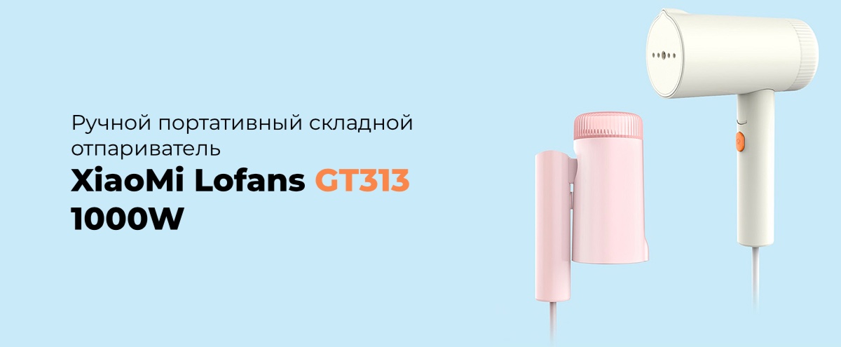 XiaoMi-Lofans-GT313-1000W-01