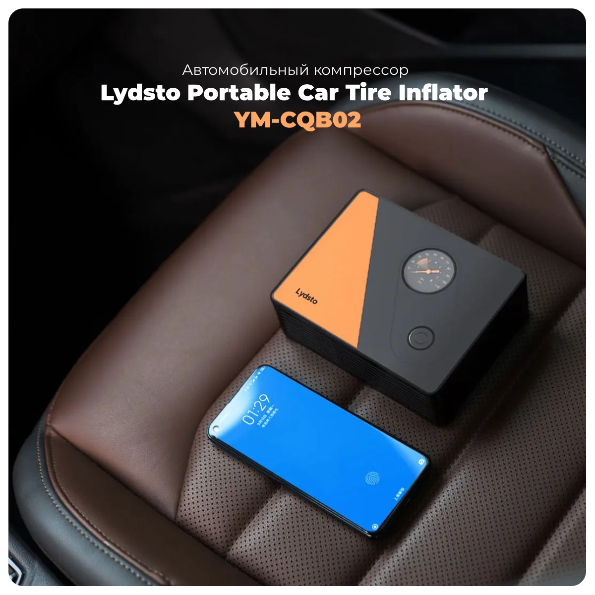 Lydsto-Portable-Car-Tire-Inflator-YM-CQB02-01