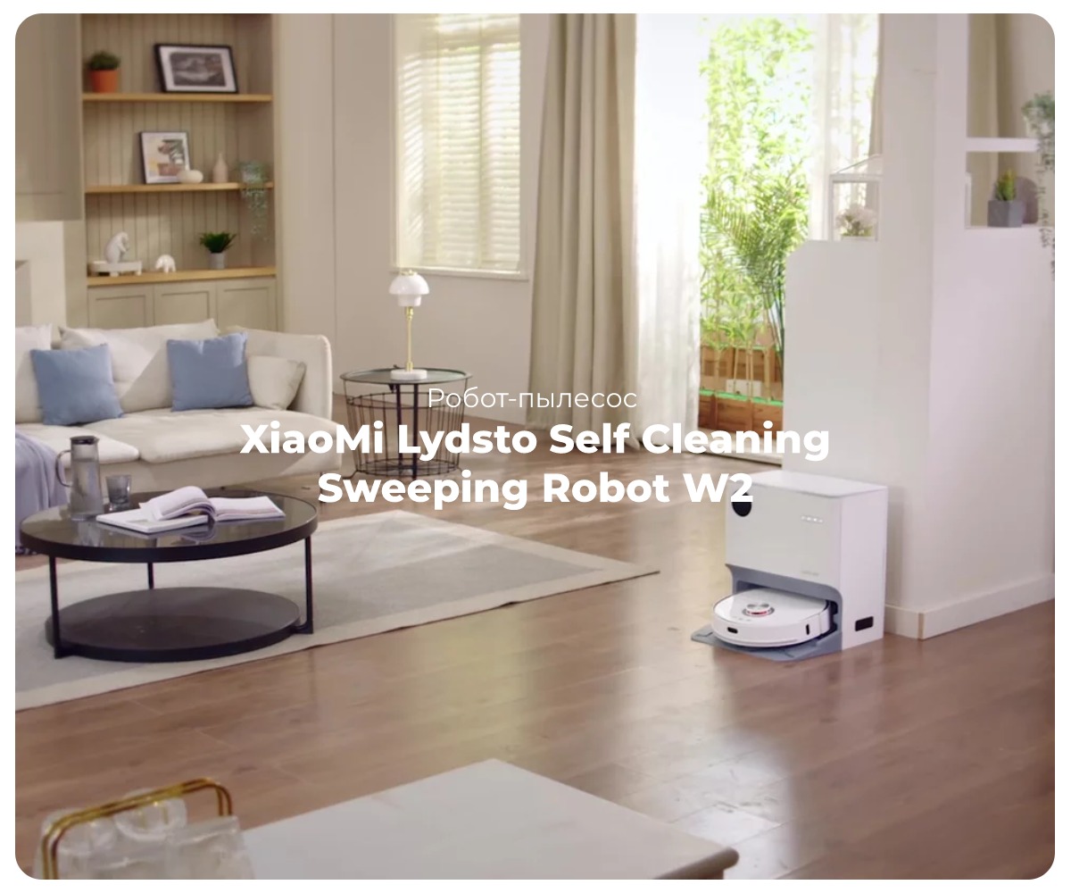 XiaoMi-Lydsto-Self-Cleaning-Sweeping-Robot-W2-01