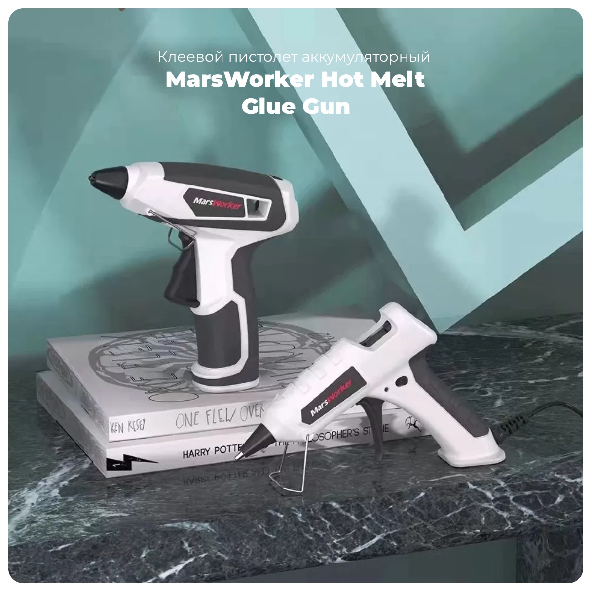 MarsWorker-Hot-Melt-Glue-Gun-01