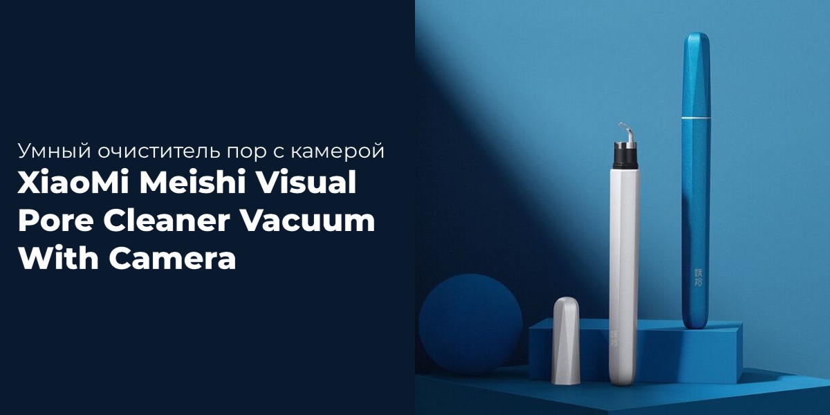 XiaoMi-Meishi-Visual-Pore-Cleaner-Vacuum-With-Camera-01